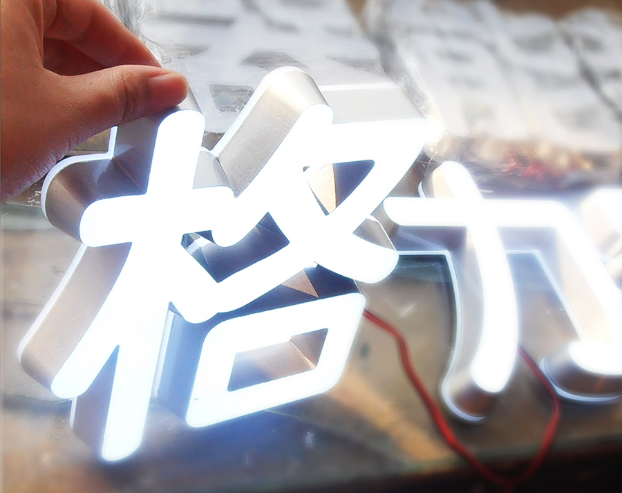 迷你发光字