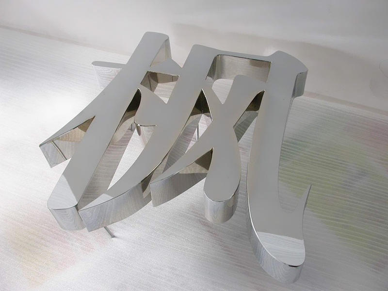 不锈钢字