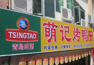 喷绘招牌工程