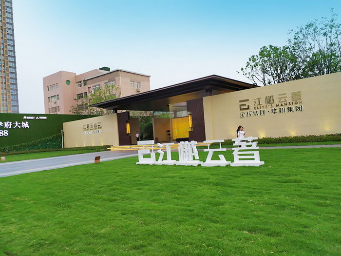 武汉江樾云著广告招牌工程