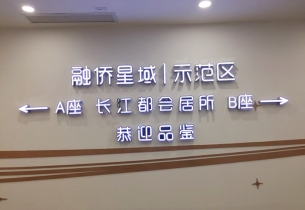 武汉长江都会广告工程