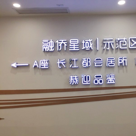 武汉长江都会广告工程