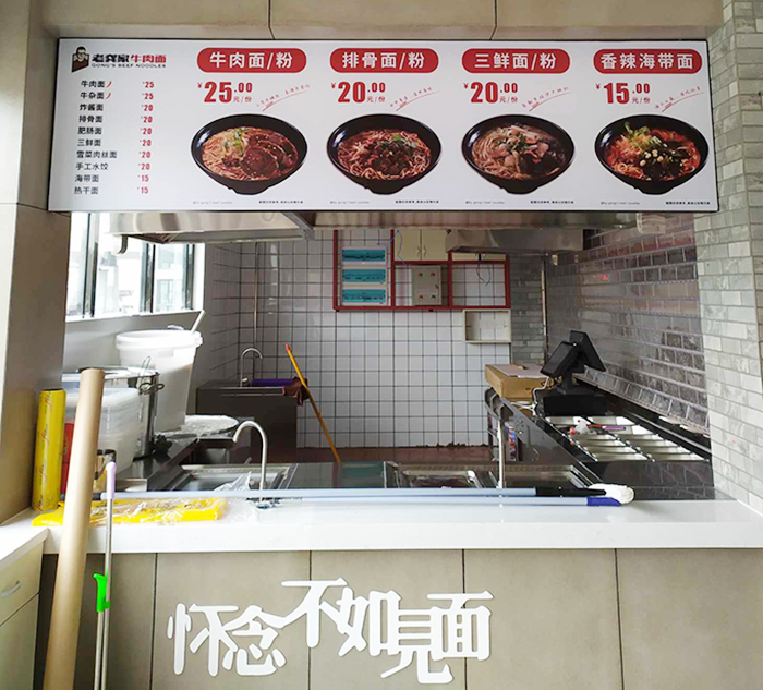 武汉牛肉面馆广告工程