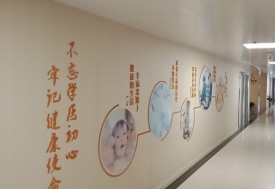 武汉黄浦医院文化墙工程