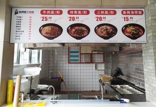 武汉牛肉面馆广告工程
