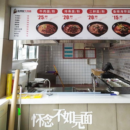 武汉牛肉面馆广告工程