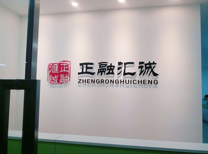 公司背景墙