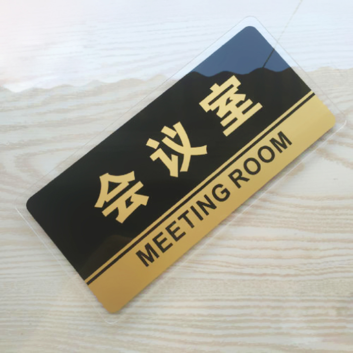 办公室科室牌