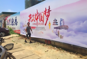 户外围档广告