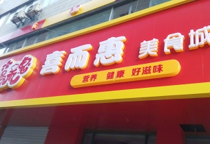 店面招牌设计的4个环节及3点注意事项