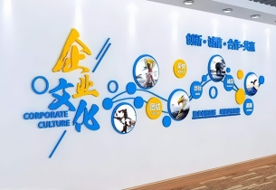 环保行业的公司要怎么做企业文化墙要比较好？